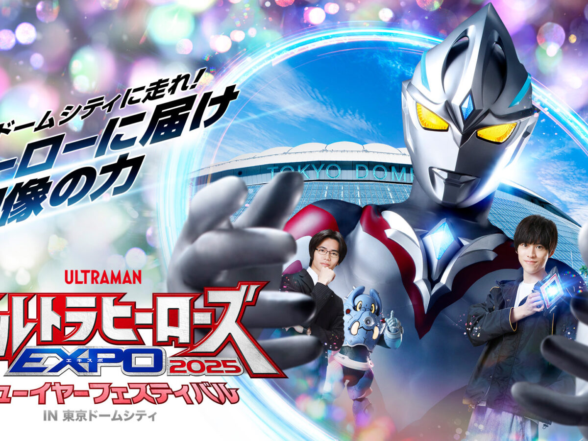 ウルトラヒーローズEXPO 2025」千秋楽公演＆スペシャルトークショーをU