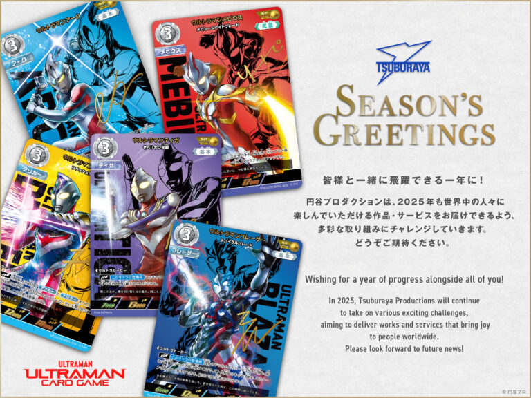 Season’s Greetings 2024-25