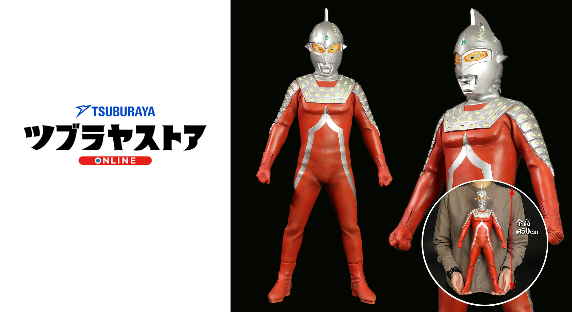 STバナー_X-PLUS_ギガンティック.png