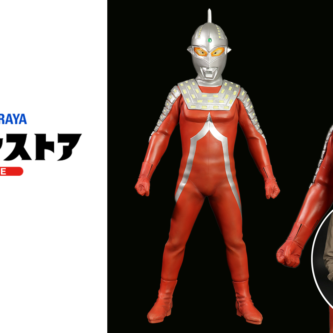 本日12/25(水)予約受付開始「ギガンティックシリーズ ウルトラセブン