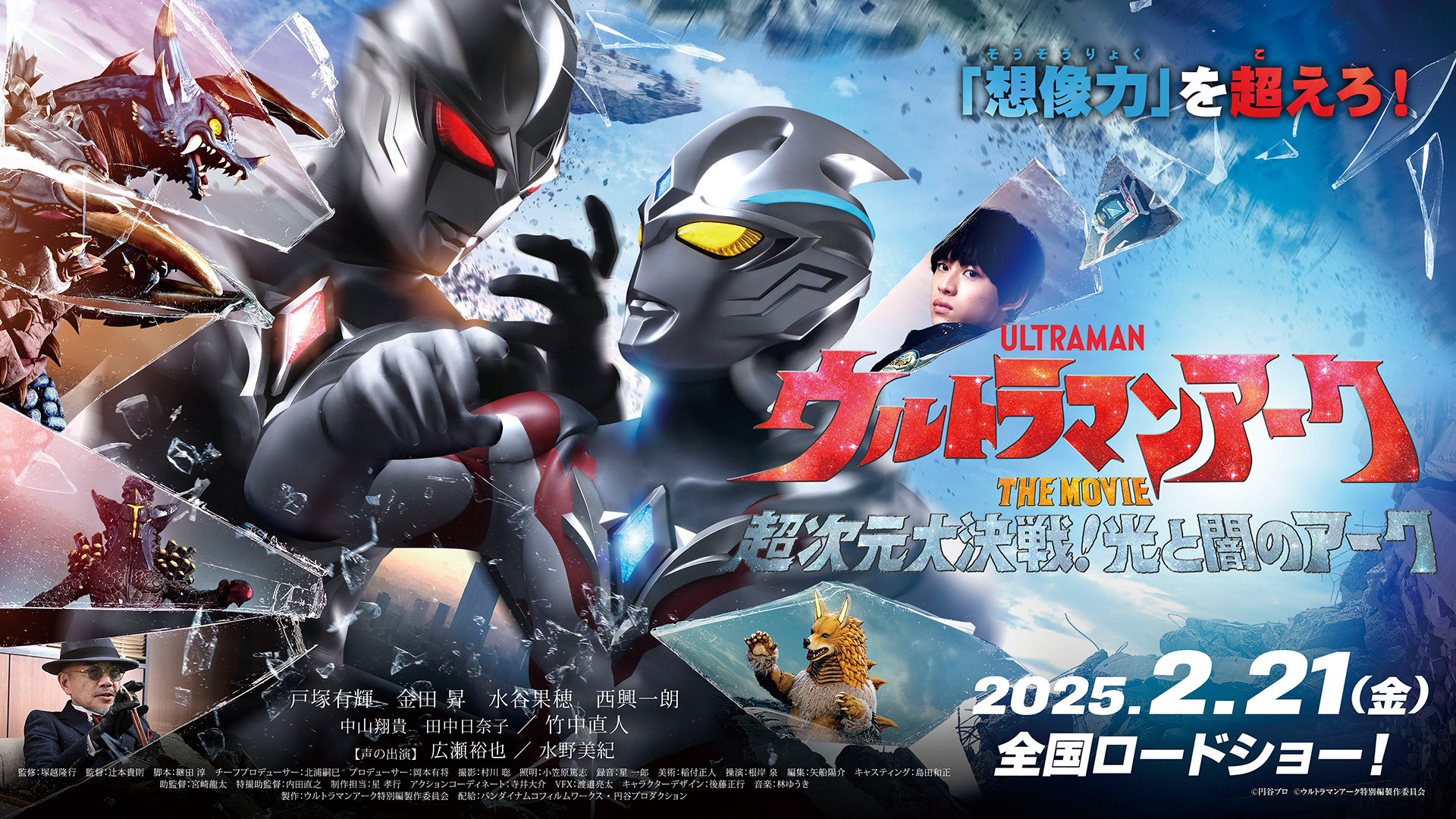 ウルトラセブン 1994～2002 パーフェクト・コレクション DVD-BOX」発売を祝してキャストコメント到着! – 円谷ステーション –  ウルトラマン、円谷プロ公式サイト