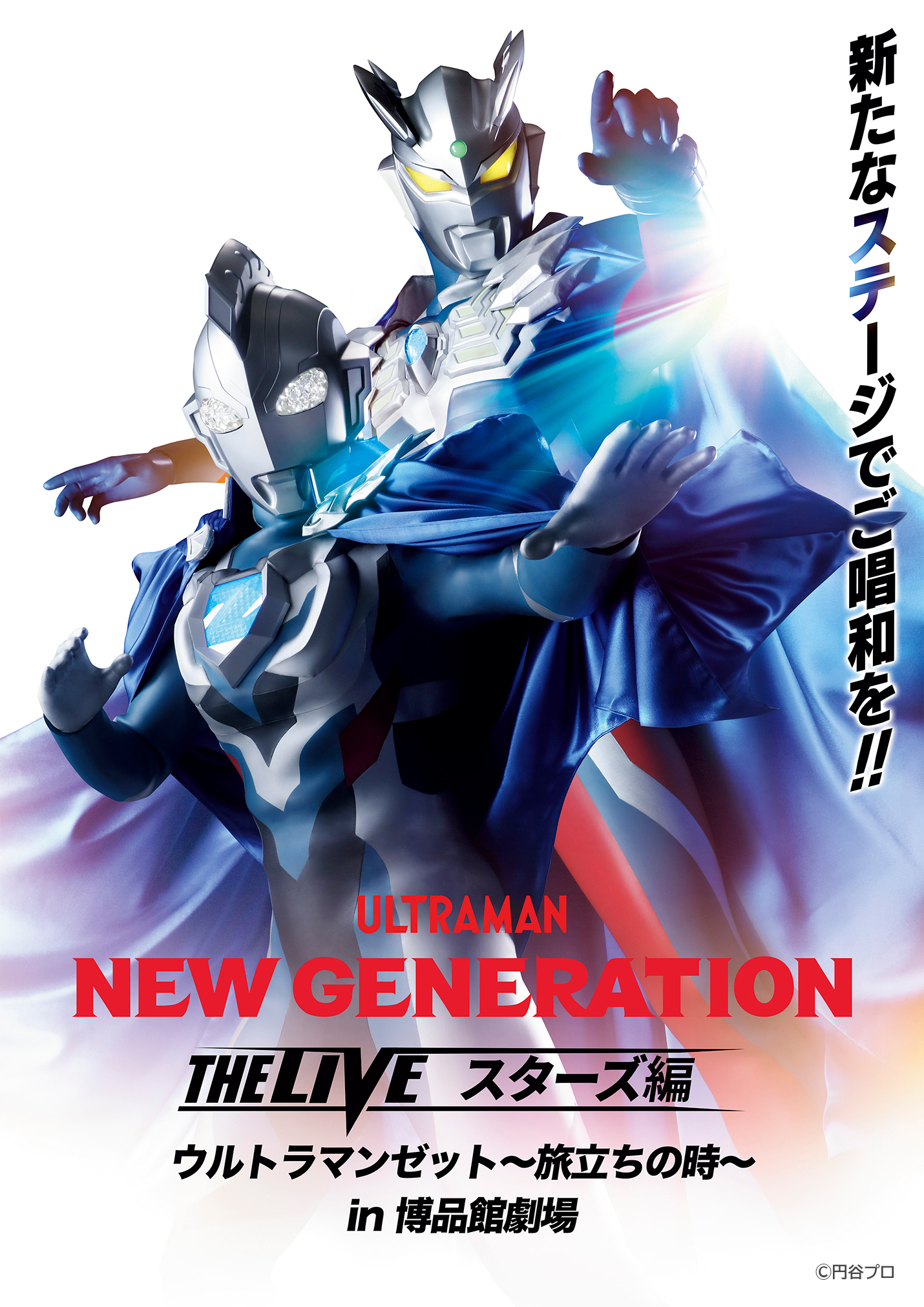 MATシリーズ ウルトラマン(客演時Ver.) 新品未開封 明日受付締切 