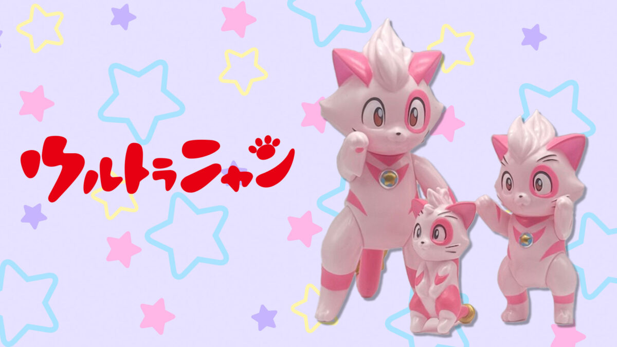 ST_ニャン-1200x675.jpg