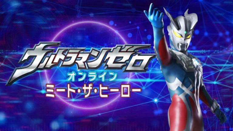TSUBURAYA IMAGINATION 4周年記念!ゼロと話そう!「ウルトラマンゼロ オンライン ミート・ザ・ヒーロー」第3回 2025年3月16日(日)に開催決定!