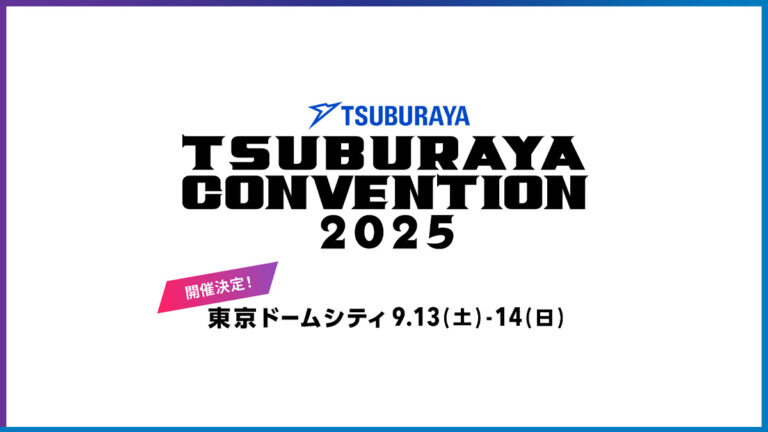 『TSUBURAYA CONVENTION 2025』東京ドームシティで開催決定！2025年9月13日(土)・14日(日)