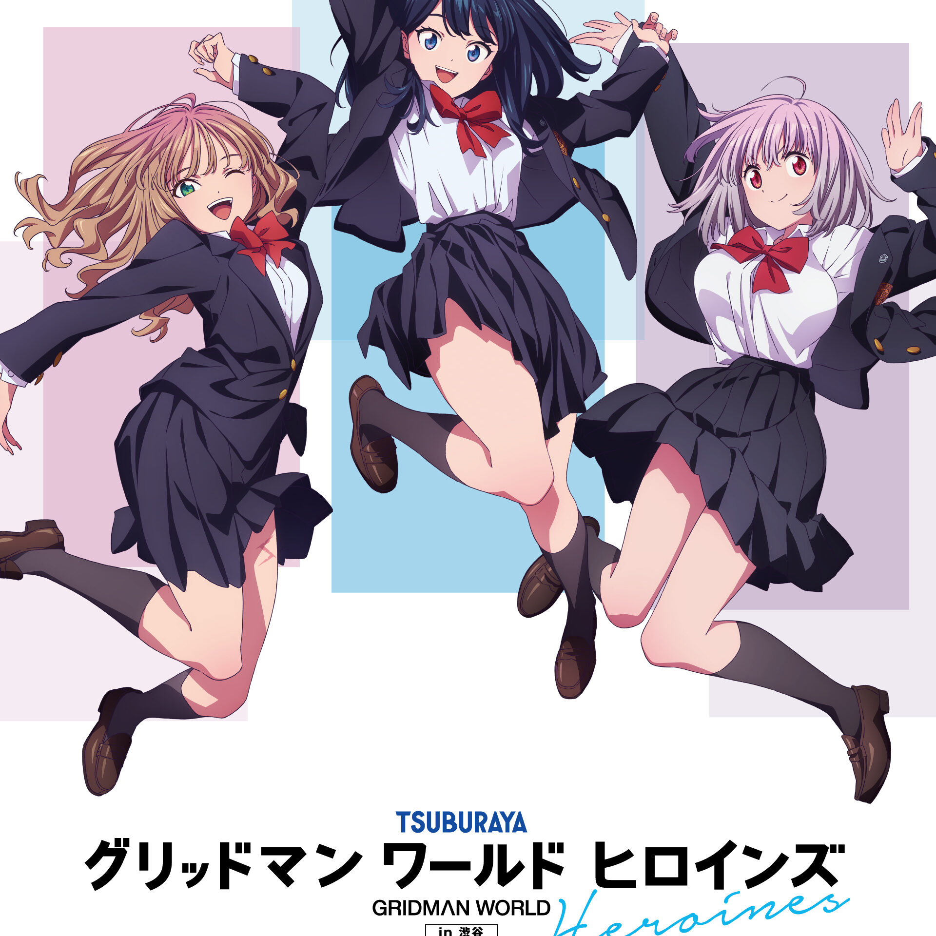 グリッドマンヒロインズKV縦-