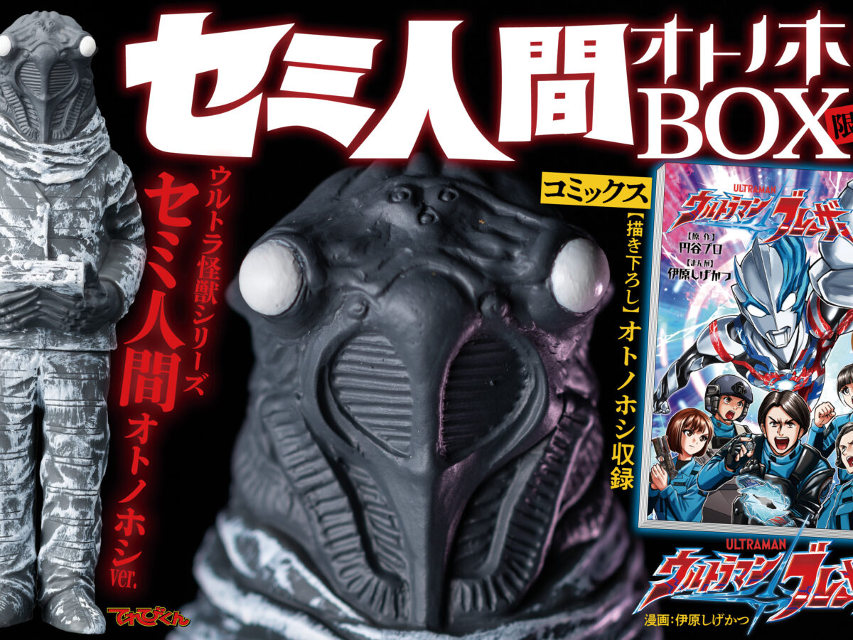 セミ人間BOXショップ用画像_