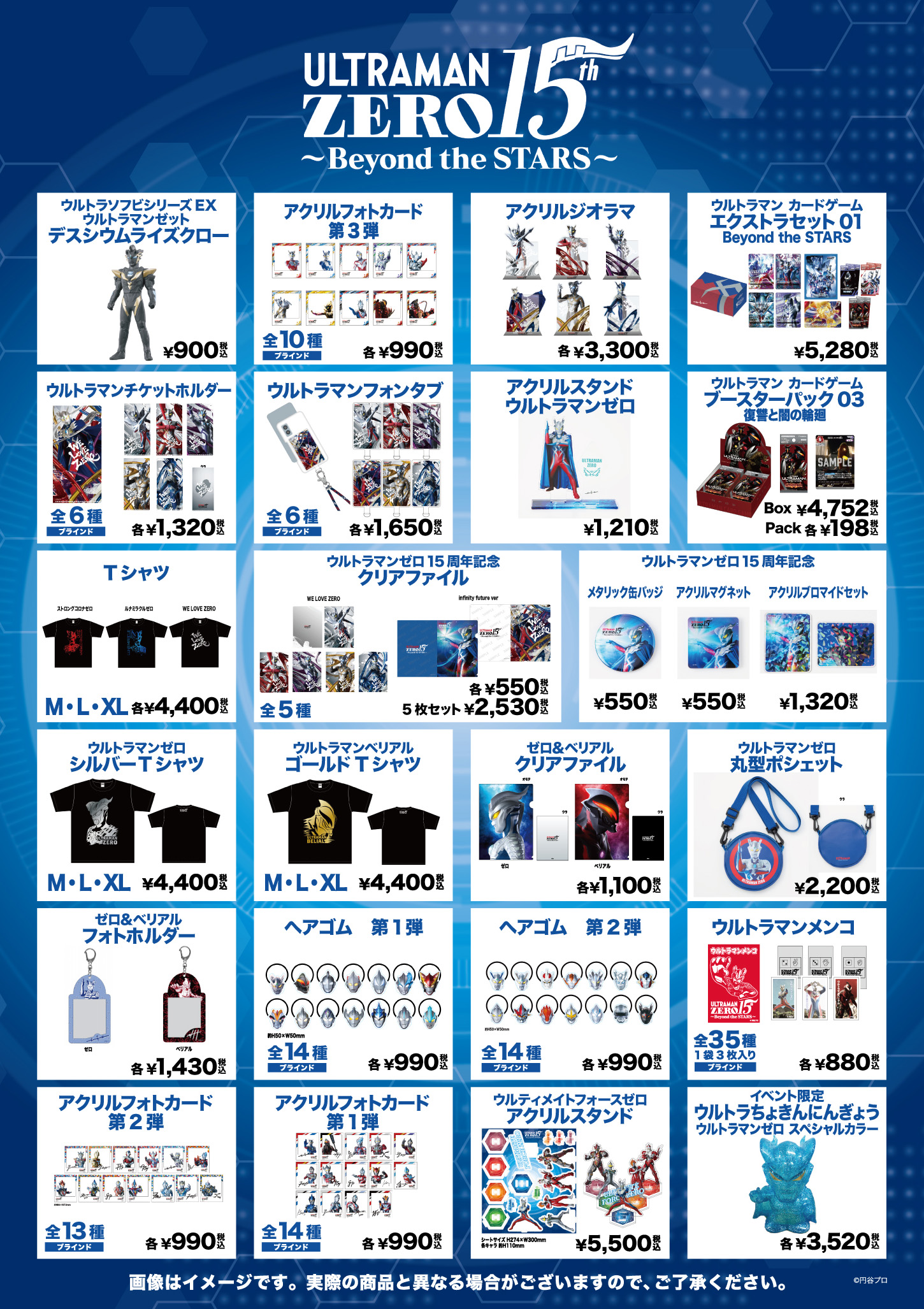 ULTRAMAN GALLERY ウルトラマンゼロ15周年展 西武渋谷店モヴィーダ館 