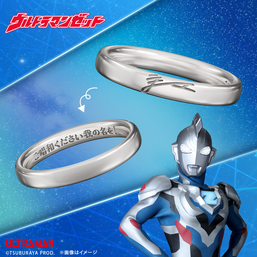 ウルトラマンゼロとゼットのサインリング予約受付開始！ウルトラサイン 