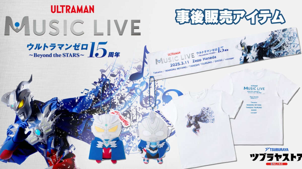 ST_MUSIC-LIVE_ZERO_事後-