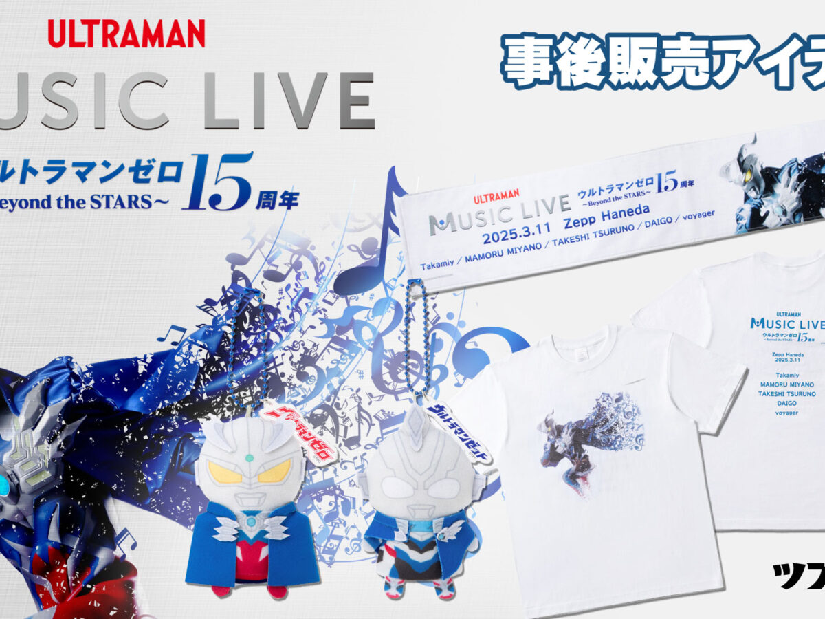 ST_MUSIC-LIVE_ZERO_事後-
