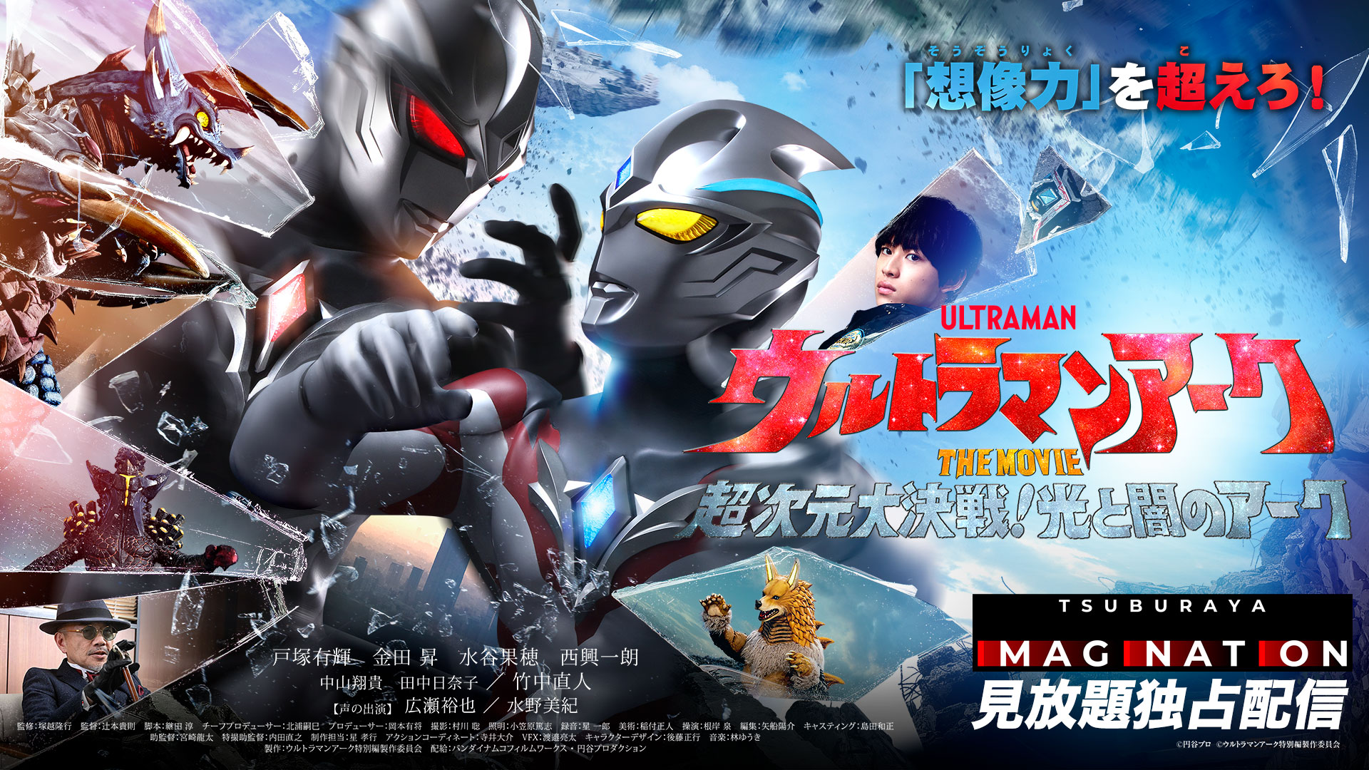 円谷ステーション – ウルトラマン、円谷プロ公式サイト – ウルトラマン 