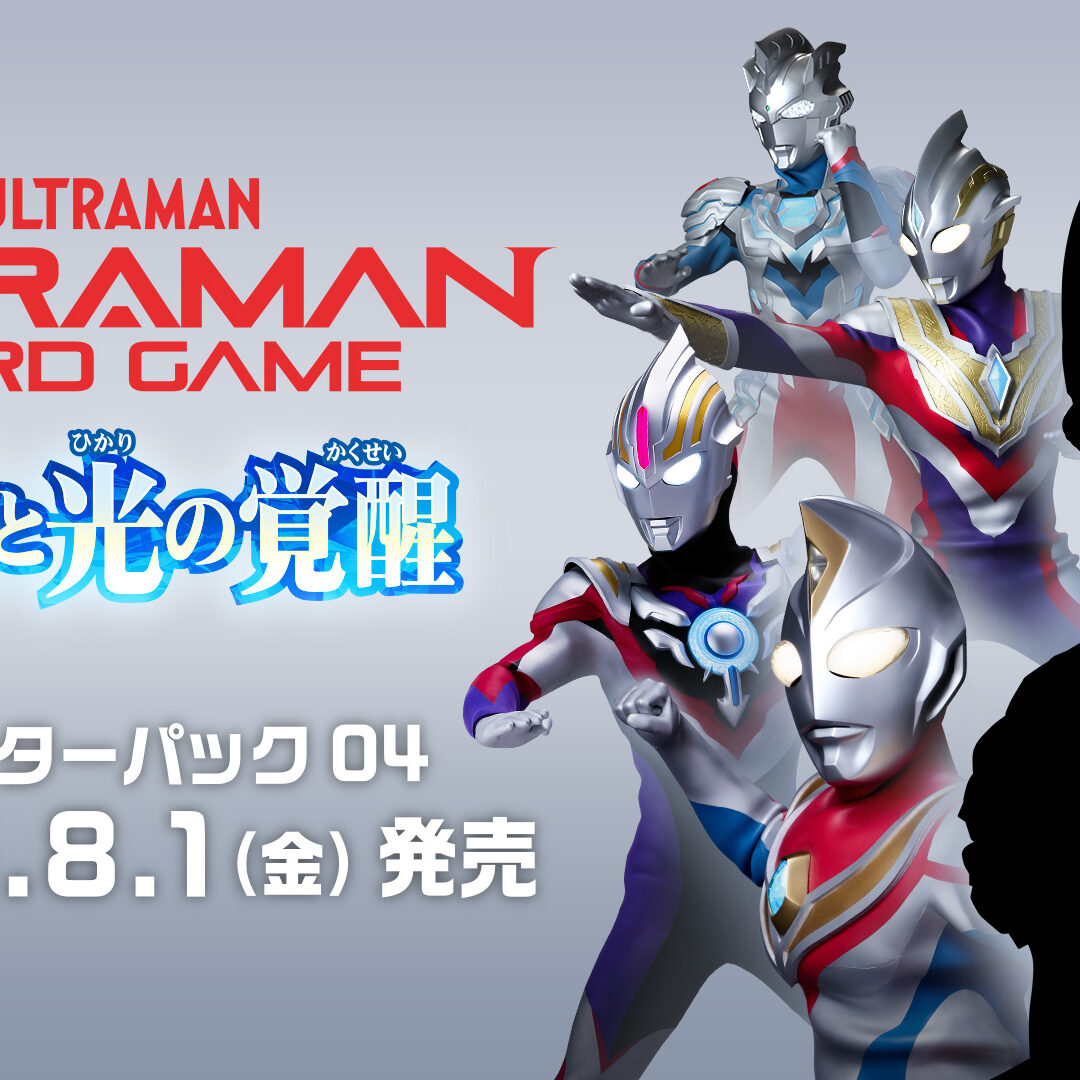 banner_BP04_JPN_シルエット-