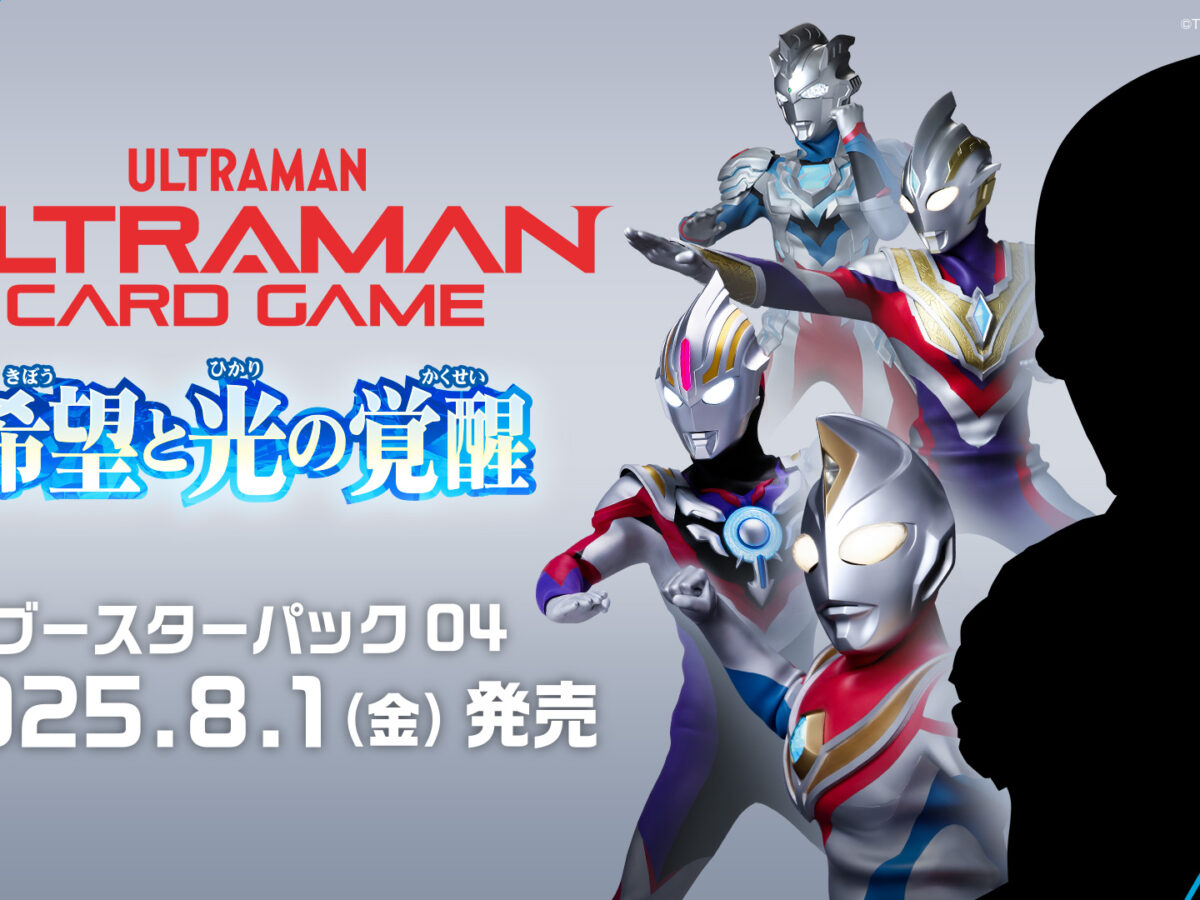 banner_BP04_JPN_シルエット-