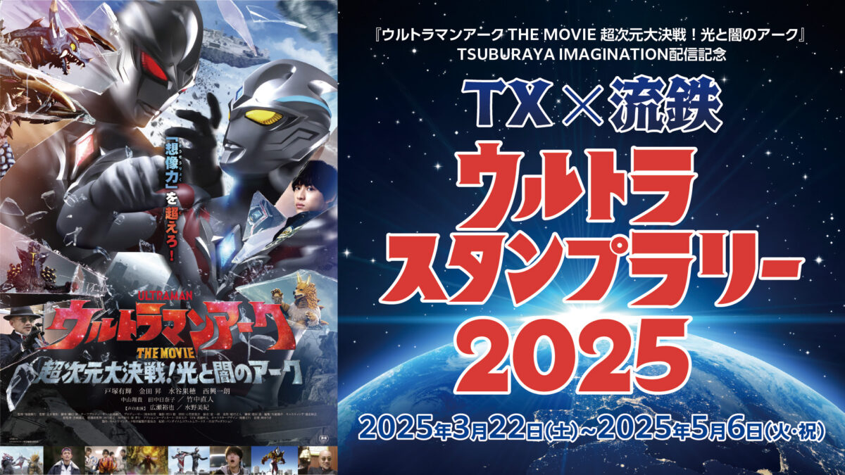 tx-stamp-1200x675.jpg