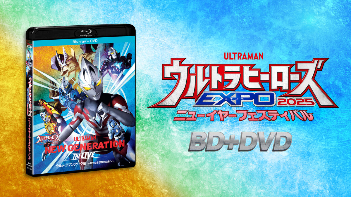 EXPO2025_BD_サムネ1-1200x675.jpg