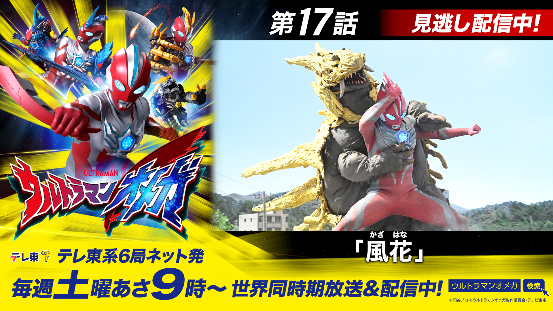 円谷ステーション – ウルトラマン、円谷プロ公式サイト – ウルトラマン