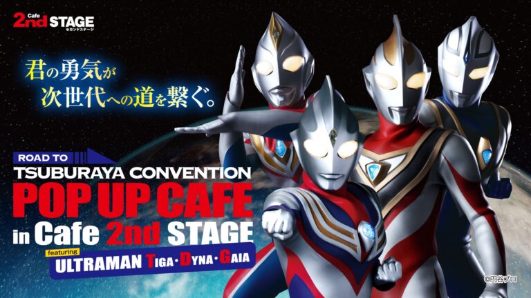 「ツブコン2025」開催記念ポップアップカフェ&ストア 大阪・日本橋で5月2日(金)より期間限定開催！テーマはティガ・ダイナ・ガイア