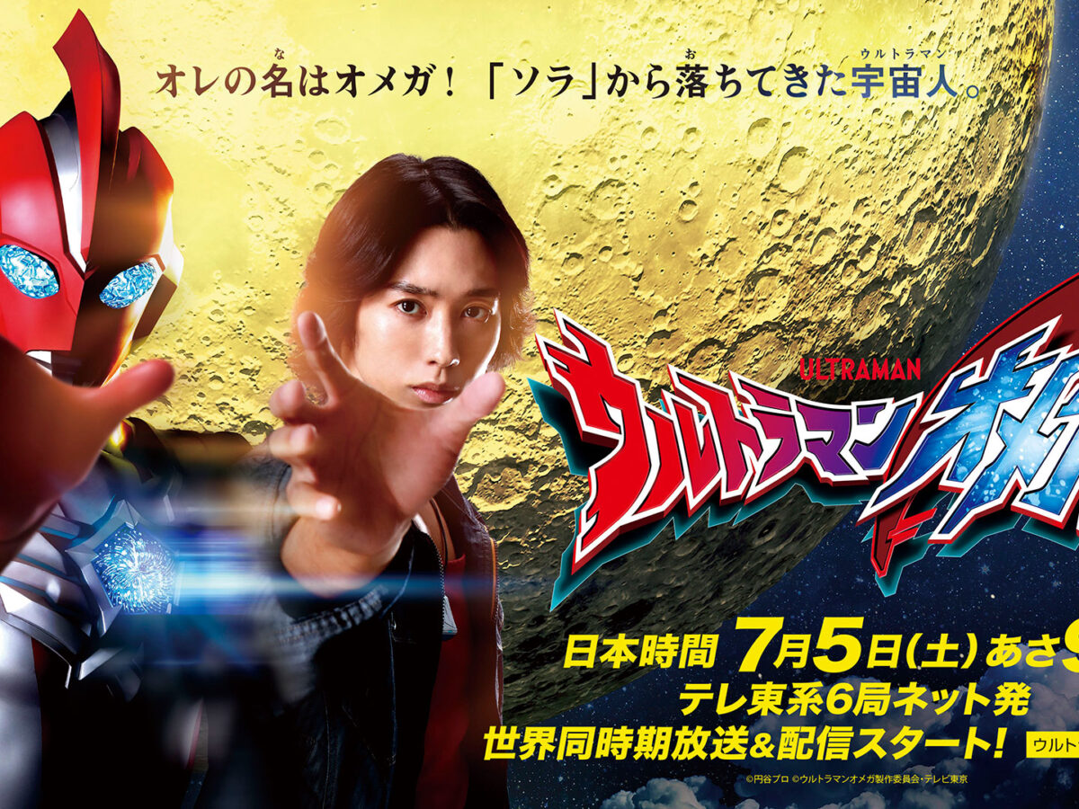 ultraman-omega-main-wide-