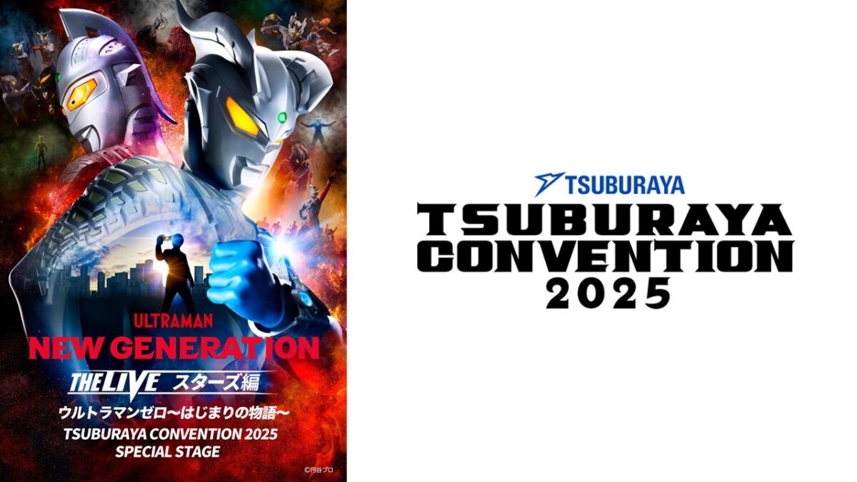ツブコン2025_NTL-1200x675.jpg