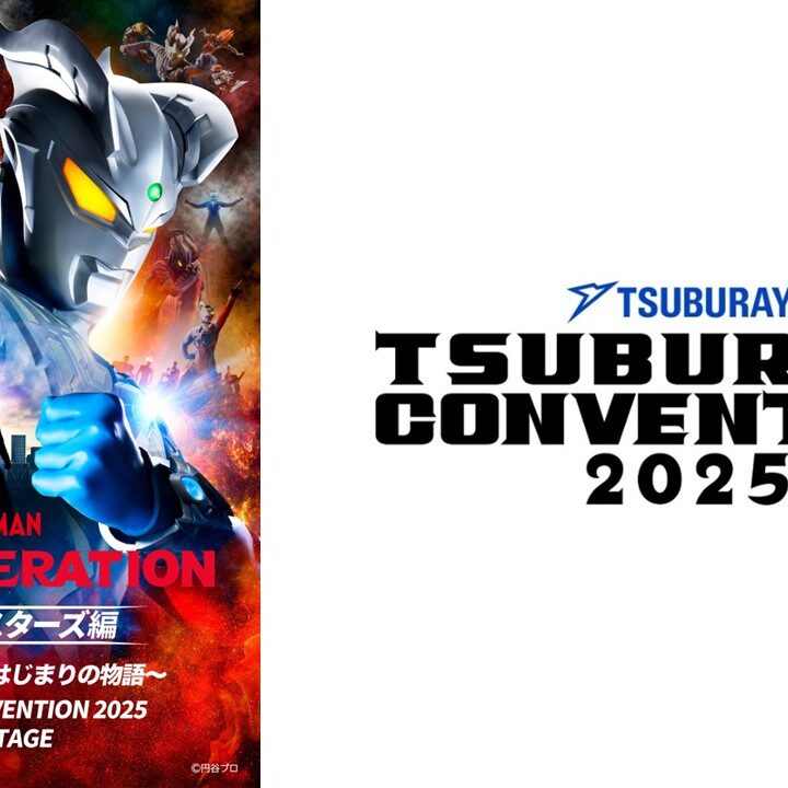 最新ヒーロー「ウルトラマンオメガ」と主人公「オオキダ ソラト」（演