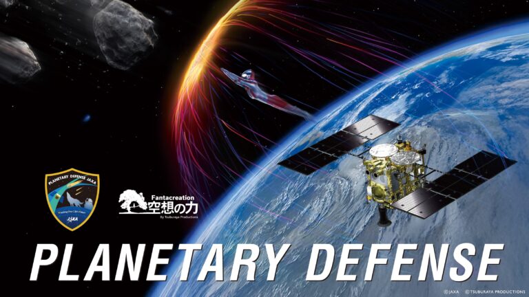 円谷プロ「空想の力」で取り組みを啓発 JAXA「プラネタリーディフェンス」応援ビジュアルを公開
