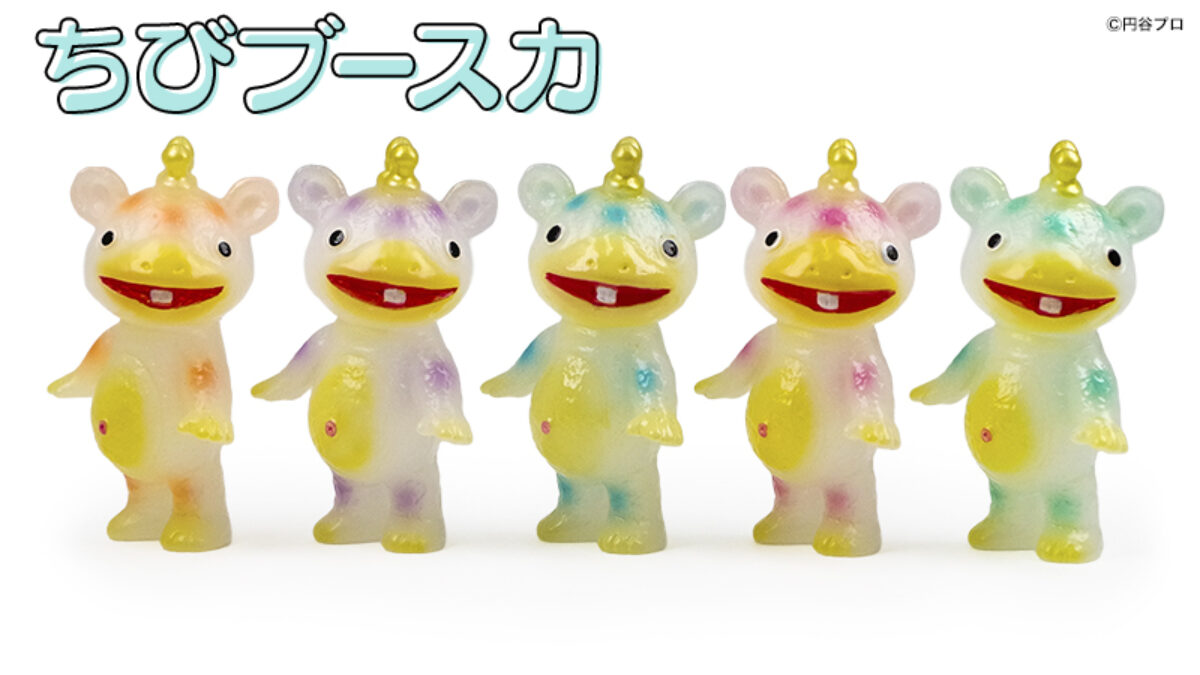 ちびブースカ_800x450_修正0508- 