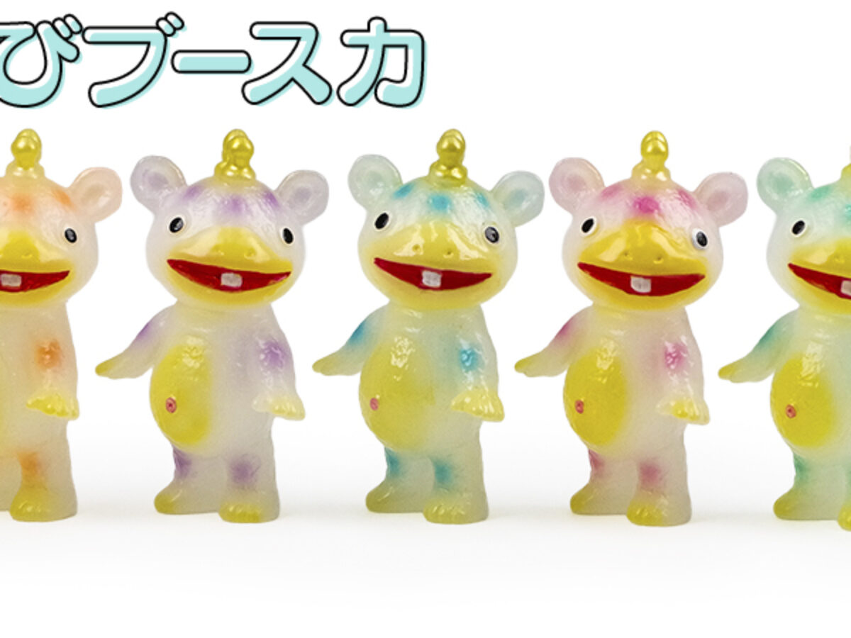 ブルマァク ソフビ ちびブースカ ツブラヤストア限定カラー（全5色