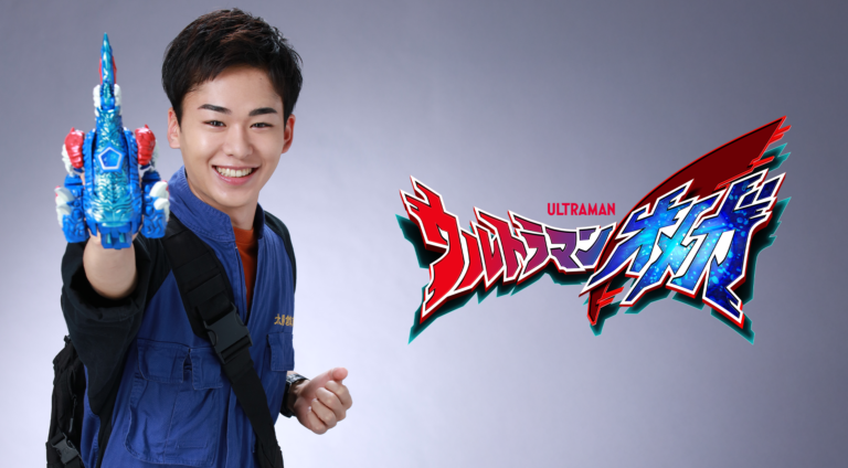 新番組『ウルトラマンオメガ』最新情報 「ホシミ コウセイ」！キャストは吉田晴登さん！ 「メテオカイジュウ」を操る主人公・ソラトのバディ