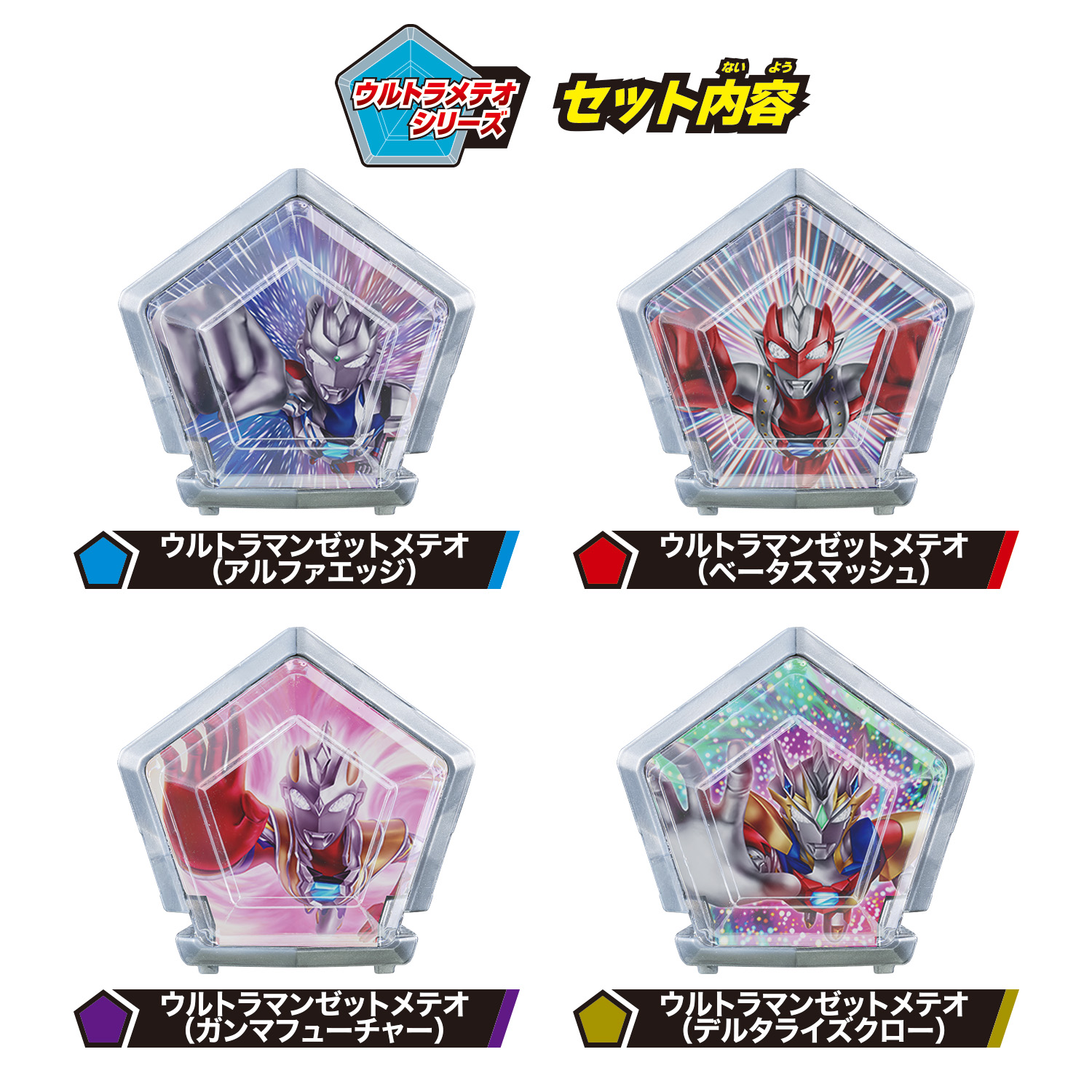 ウルトラマンオメガ』変身アイテムの予約受付スタート!「ウルトラマン 