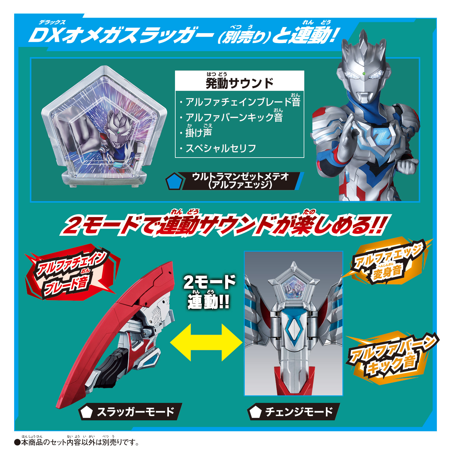 ウルトラマンオメガ』変身アイテムの予約受付スタート!「ウルトラマン 