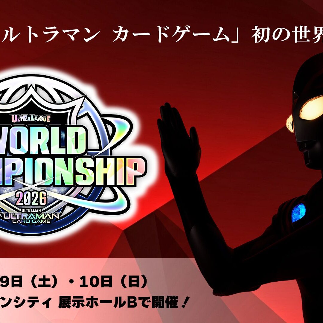 01_ULTRALEAGUE-WORLD-