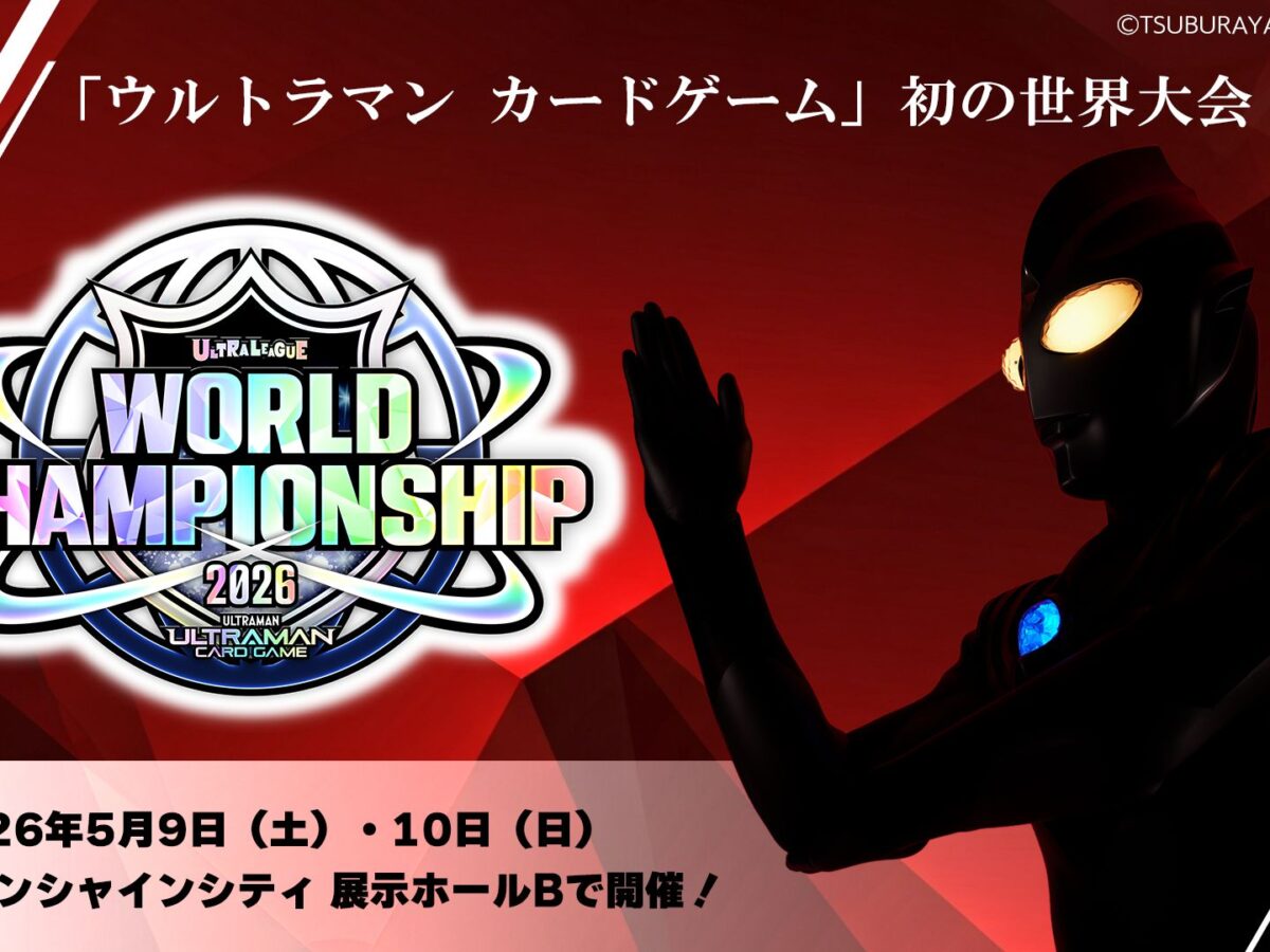 01_ULTRALEAGUE-WORLD-
