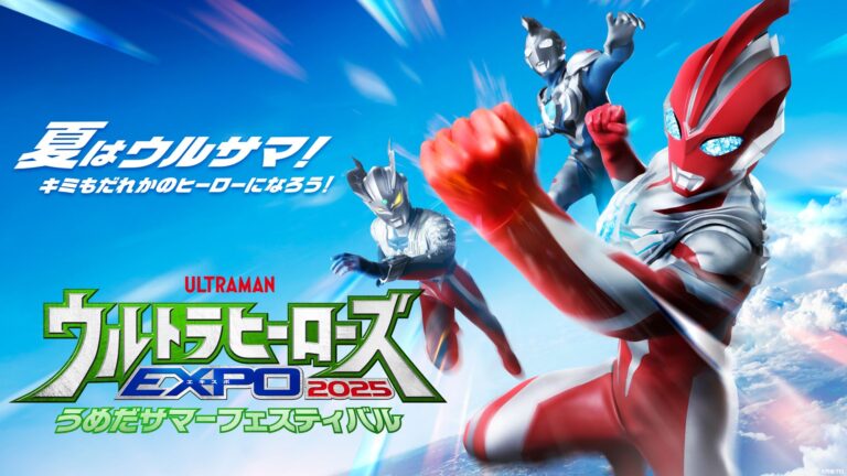 「ウルサマ大阪 2025」販売グッズ公開！開催記念コラボ企画や会場周辺での連動企画も