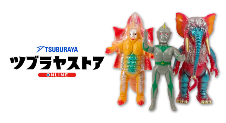 貴重な「ブルマァク ミラーマン ソフビ」が復刻して登場！ツブラヤ 