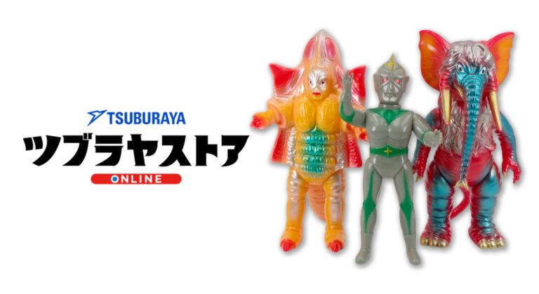 貴重な「ブルマァク ミラーマン ソフビ」が復刻して登場!ツブラヤストアONLINEにて予約受付スタート!