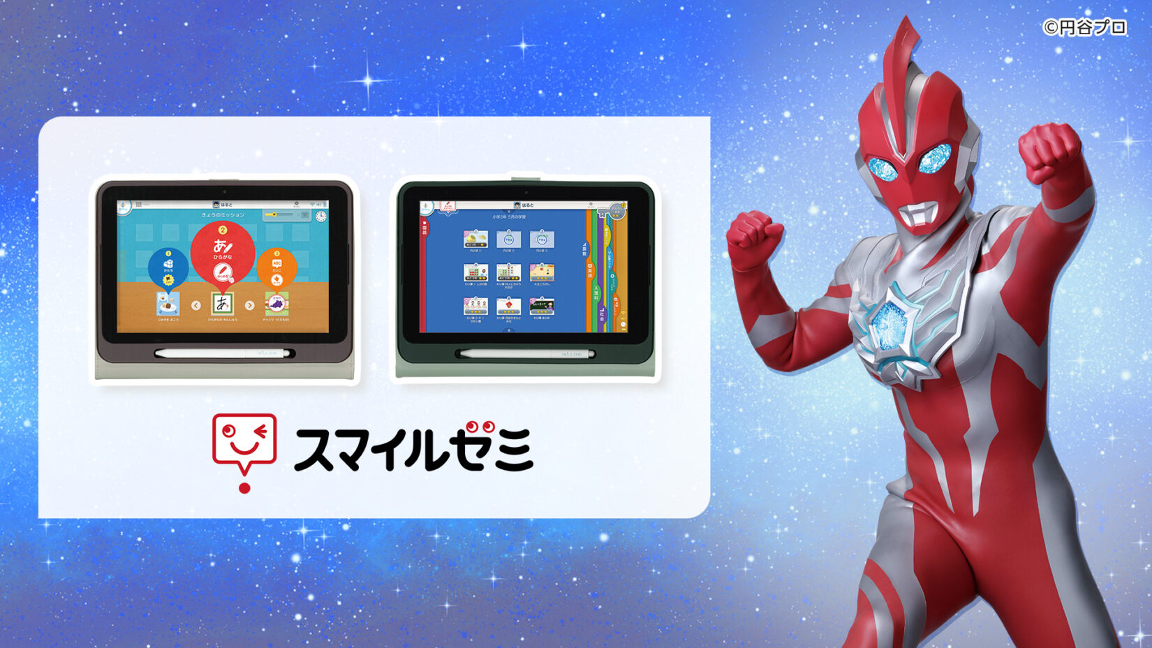 スマイルゼミ 小学2年4月〜小学3年7月 【公式通販】 スマイルゼミ 小学2年4月〜小学3年7月 【公式通販】