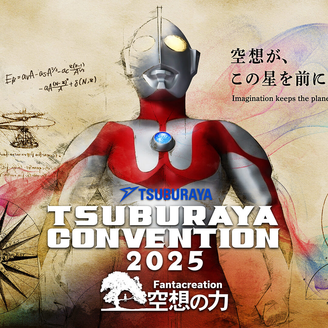 2024年セミナーDVD トラさん　リュウさん　不思議研究所 tsubucon-2025-kv-1080x1080.jpg