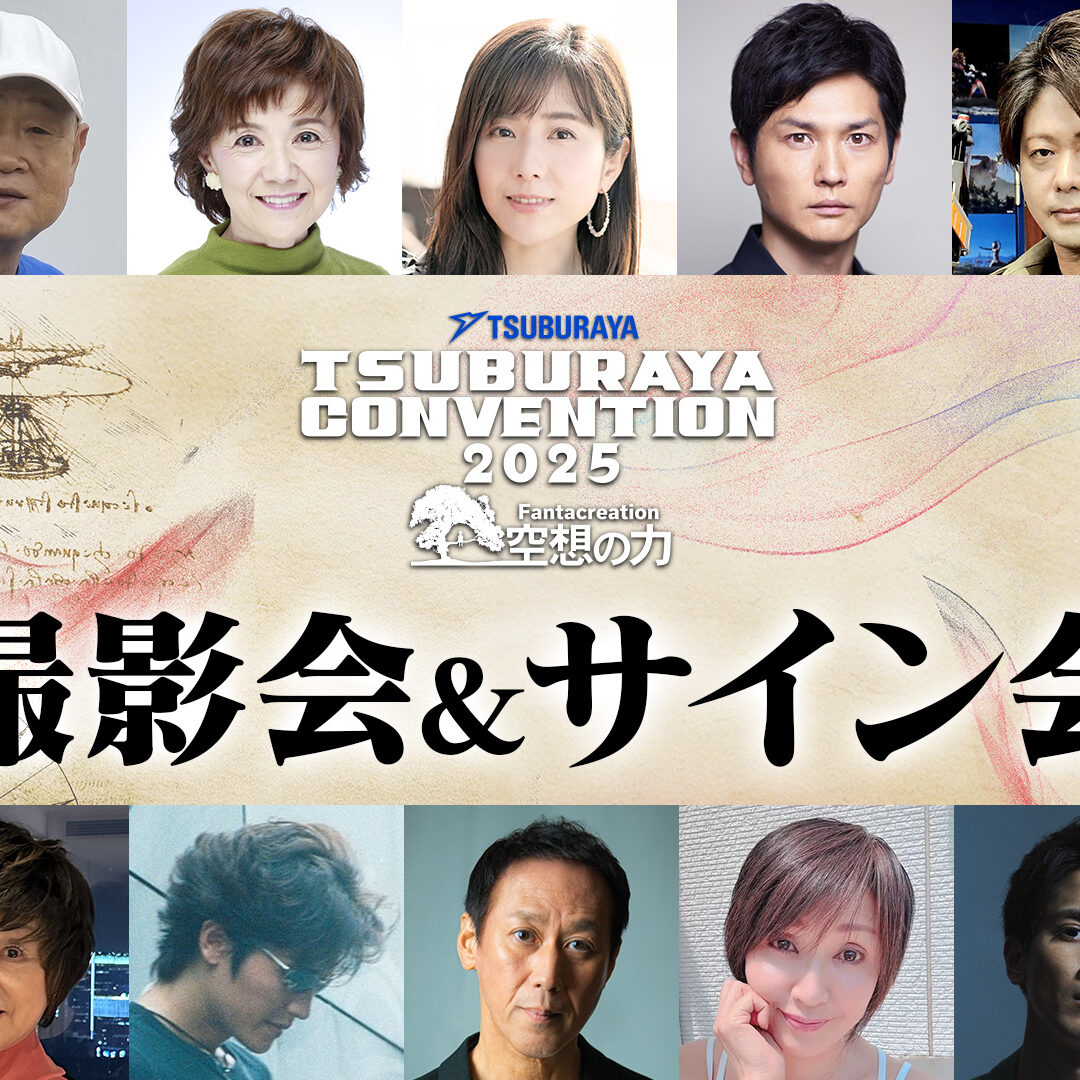 ゲスト撮影会・サイン会-