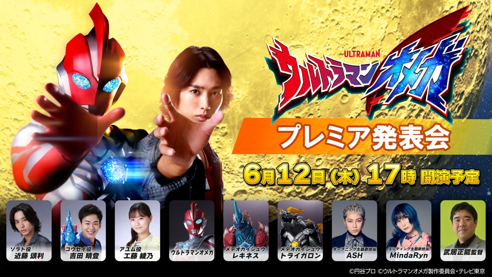 ウルトラマンオメガ winner 未開封 プロモ エリア大会上位賞