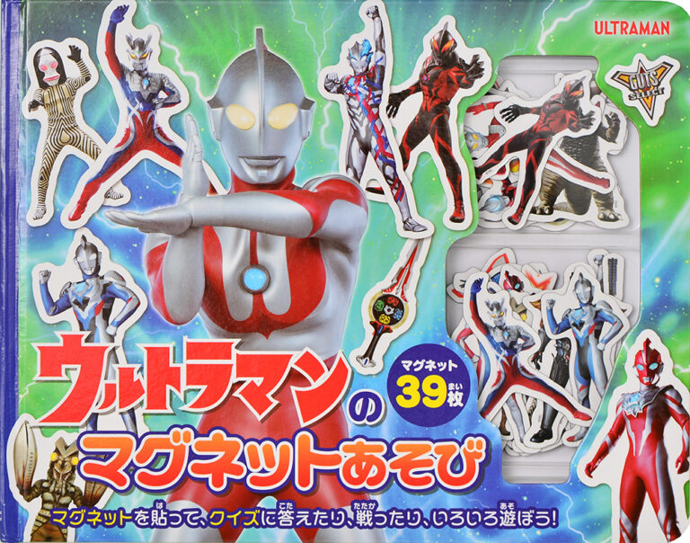 ウルトラ兄弟物語』特別愛蔵版(かたおか徹治) – グッズ – ウルトラマン