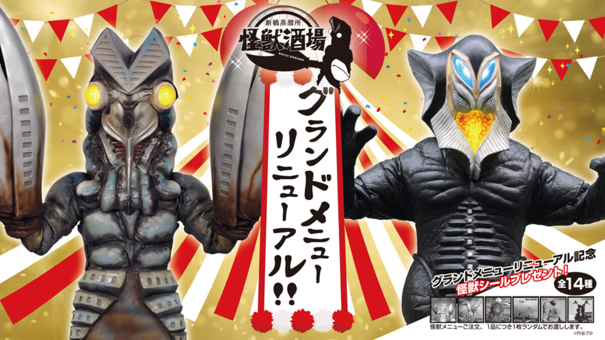 2025新橋リニューアル告知よこ