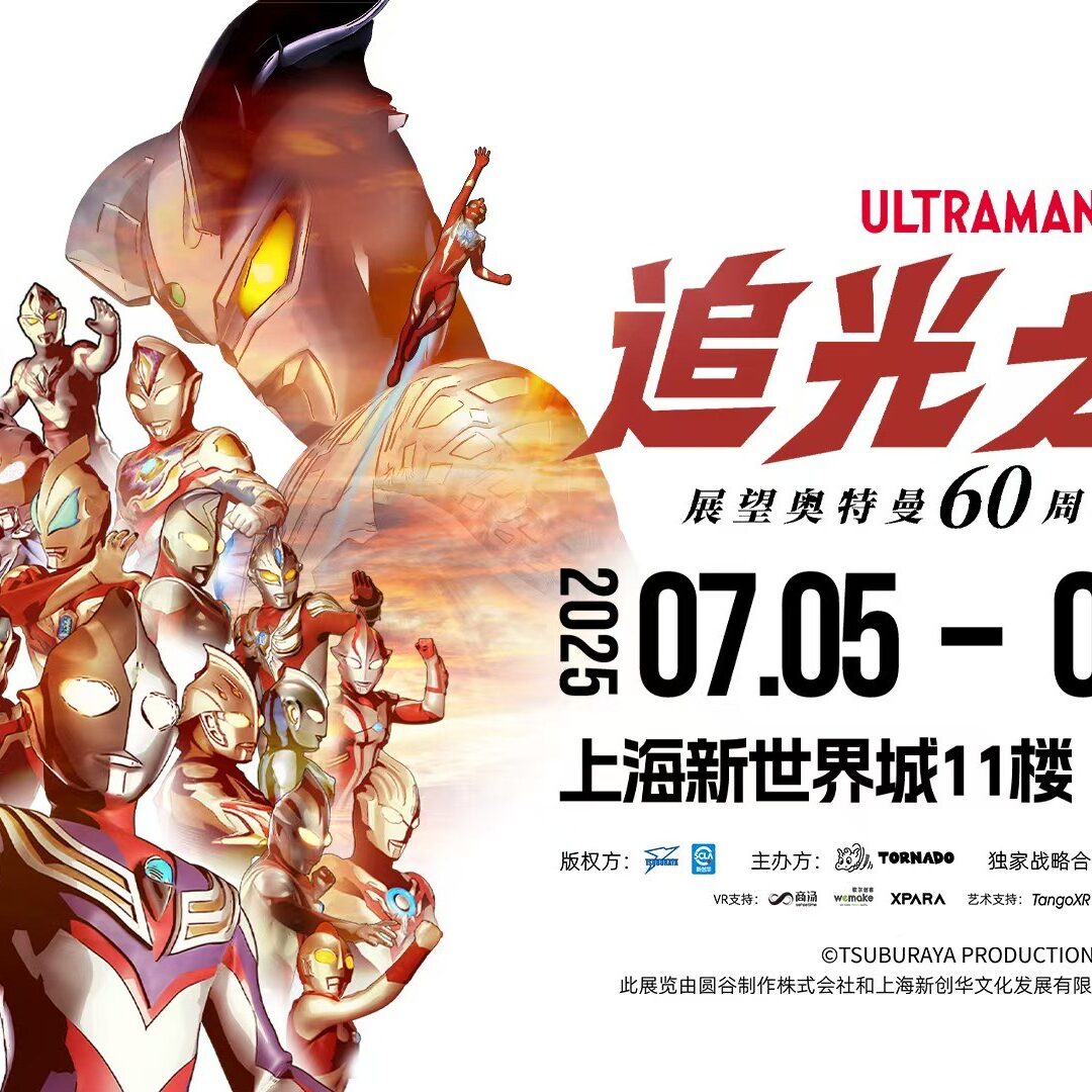 中国 ウルトラマン60周年記念展 限定 ウルトラマントレギア アクリルマグネット Image_20250709_123155_305-