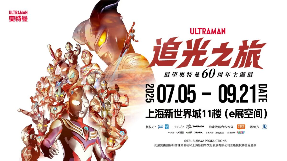 中国 ウルトラマン60周年記念展 限定 ウルトラマントレギア アクリルマグネット Image_20250709_123155_305-