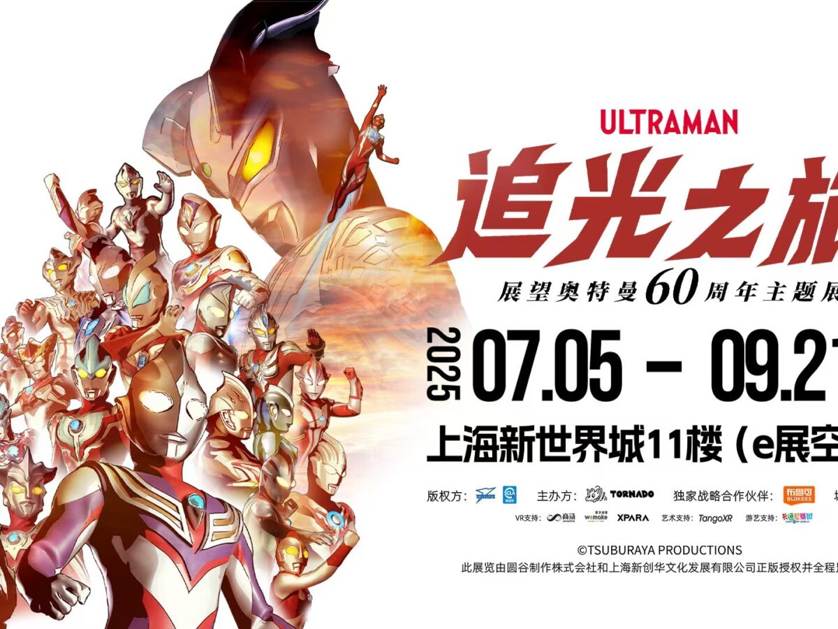 中国 ウルトラマン60周年記念展 限定 ウルトラマントレギア アクリルマグネット Image_20250709_123155_305-