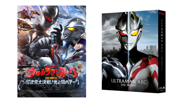 『ウルトラマンアーク THE MOVIE』Blu-ray音声特典・オーディオコメンタリー「戸塚有輝のスキップSKIP」追加収録!デジタルセル版の配信も決定!