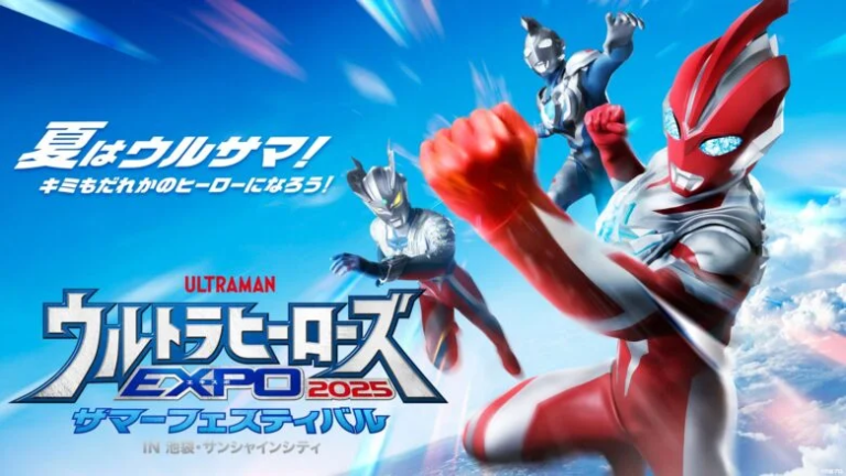 「ウルトラヒーローズEXPO 2025 サマーフェスティバル IN 池袋・サンシャインシティ」の開催を記念したコラボレーション企画をご紹介!
