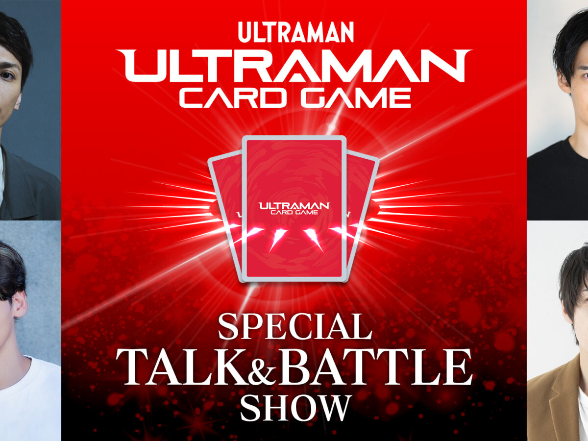 ツブコン2025 UCGイベント特典 限定プレイマット special_talk_battle_show-