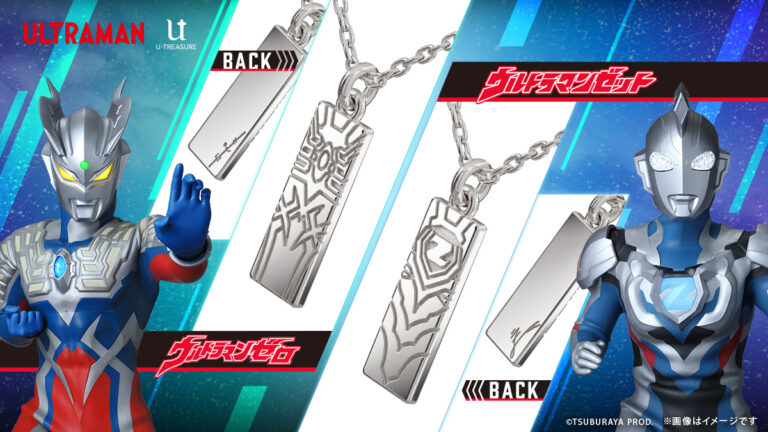「ウルトラマンゼロ&ゼット」リバーシブルタイプネックレス予約開始!ボディモチーフ&ウルトラサインを刻印した特別デザイン