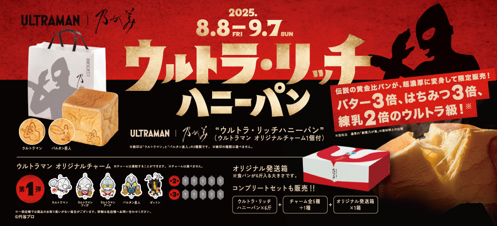 ウルトラマンノア・ダークギギ トレカセットコッペパン Amazon | VBMカードセット ウルトラマンvol.3 ウルトラマンゼット